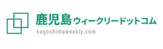 鹿児島のウィークリーマンション・マンスリーマンションなら【鹿児島ウィークリードットコム】