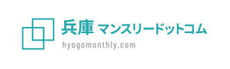 兵庫県のウィークリーマンション・マンスリーマンションなら【兵庫マンスリードットコム】