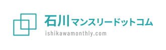 石川県のウィークリーマンション・マンスリーマンションなら【石川マンスリードットコム】