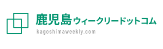 鹿児島県のウィークリーマンション・マンスリーマンションなら【鹿児島ウィークリードットコム】