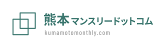 熊本県のウィークリーマンション・マンスリーマンションなら【熊本マンスリードットコム】