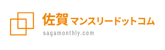 佐賀県のウィークリーマンション・マンスリーマンションなら【佐賀マンスリードットコム】
